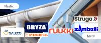 Водосток,  Водостічна ситема Profil/Struga/Galeco/Bryza/Zam belli/Ruuk