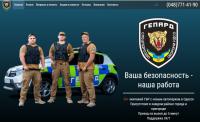Охорона квартир в Одесі - охоронна агенція ГЕПАРД НДСО