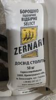 Продам борошно  ZERNARI оптом в мішках Дніпро.