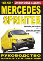 Mercedes Sprinter 1995-2005 гг.  выпуска Год выпуска:  2007