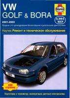 VW Golf,  Bora,  2001-2003г. г.