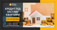 Гроші у борг під заставу нерухомості під 1, 5% на місяць у Києві.