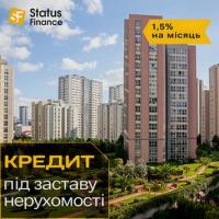 Швидкий кредит готівкою під заставу нерухомості Київ.