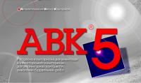 Программа для сметчиков АВК-5 редакции 3. 8. 5. 1 и др.