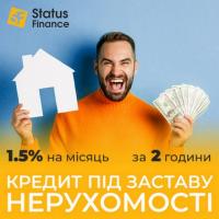 Отримайте кредит під заставу нерухомості в Києві зі ставкою 1, 5%.
