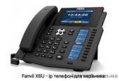 Fanvil X6U, sip телефон преміум класу, 20 SIP-акаунтів, RJ9, USB, PoE