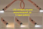 LED-ліхтарик на шию акумуляторний