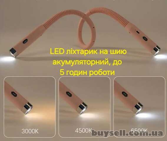 LED-ліхтарик на шию акумуляторний
