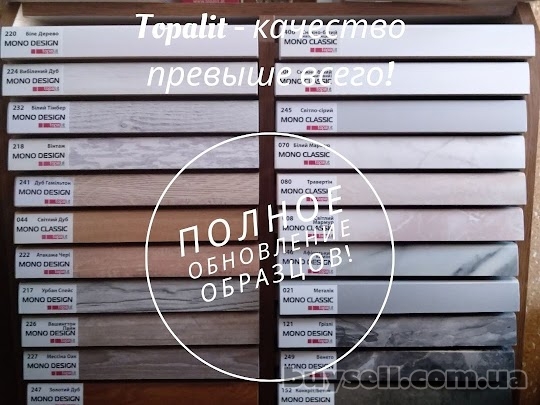 Topalit – Ваш надежный подоконник.