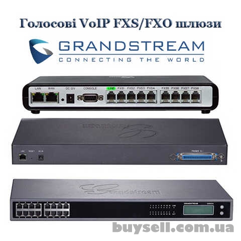 VoIP FXS, FXO голосові шлюзи Grandstream