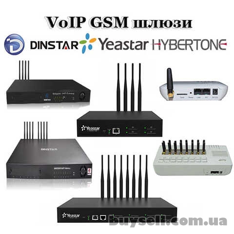VoIP GSM шлюзи Dinstar,  Yeastar,  GoIP HyberTone