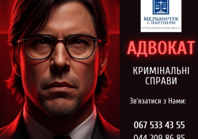 advokat_u_kriminalnih_spravah__vash_zahist_na_kozhnomu_etapi_4061889