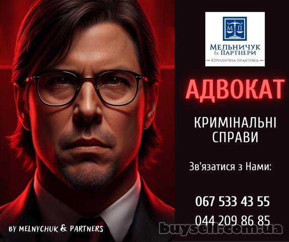 Адвокат у кримінальних справах – Ваш захист на кожному етапі
