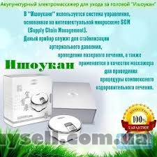 akupunkturnyy_elektropribor_ishoukan_4046585