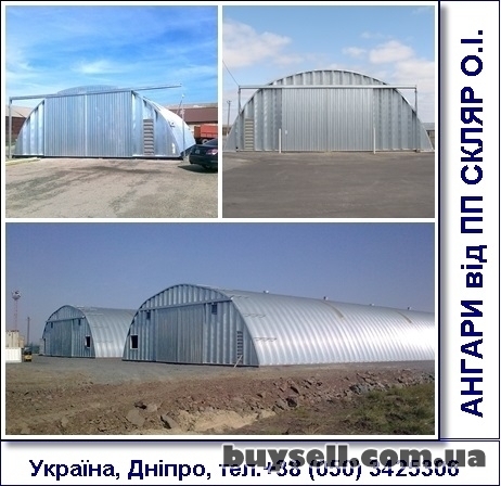 Ангари універсального призначення – швидко та надійно !!!