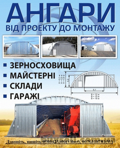 Ангары – арочные здания полнокомплектной поставки