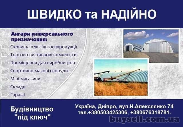 Ангары всех типов по доступной цене