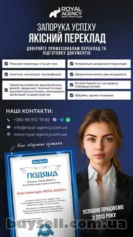 Апостиль, легалізація для документів