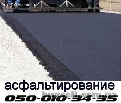 Асфальтирование Ирпень Буча Гостомель Ворзель Киев Вышгород Макаров