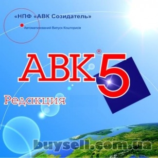 АВК-5 3. 10. 0 КЛЮЧ,  АКР-2,  АС4 25. 1,  АС-4 ПВР 2025. 1,  СМЕТНОЕ П