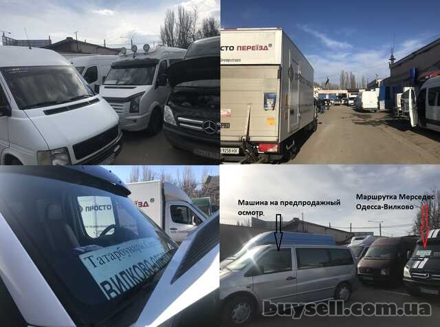 автосервис,  ремонт микроавтобусов Одесса