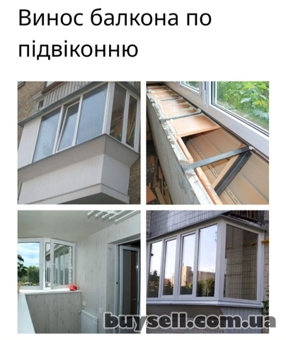 Балкони з розширенням