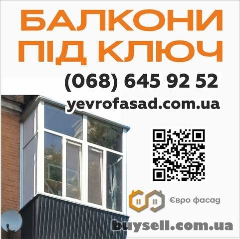 Балкони з розширенням