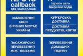 Послуги Авангард таксі