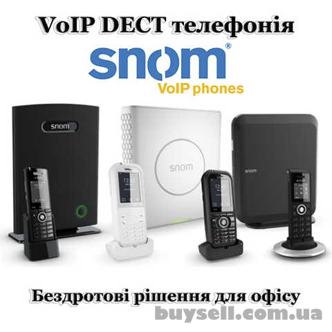 Бездротові VoIP DECT системи зв’язку Snom