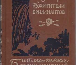 biblioteka_priklyucheniy_v_20_tomah_2_dop_toma_1981-1985_g_vyp__4045594