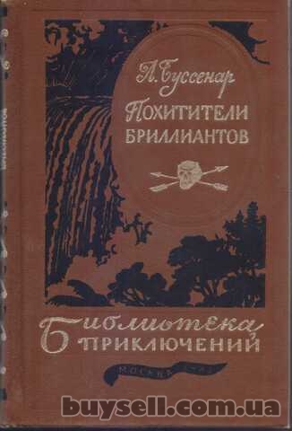 Библиотека приключений в 20 томах (+2 доп тома), 1981-1985 г.вып.