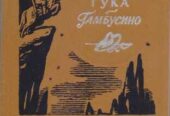 Библиотека приключений в 20 томах (+2 доп тома), 1981-1985 г.вып.