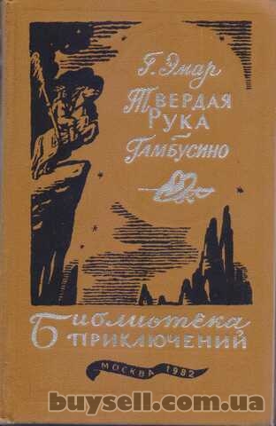 Библиотека приключений в 20 томах (+2 доп тома), 1981-1985 г.вып.