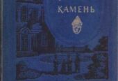 Библиотека приключений в 20 томах (+2 доп тома), 1981-1985 г.вып.