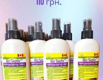 biopreparat_Bio_SEPTIX_neytralizator_cvili_4043734