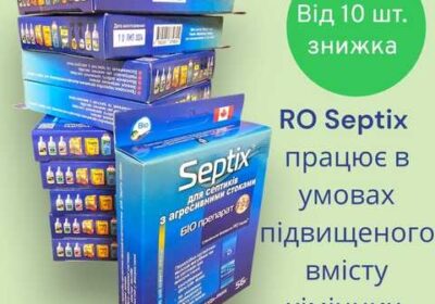 biopreparat_RO_Septix_dlya_septikiv_z_agresivnimi_stokami_4043735