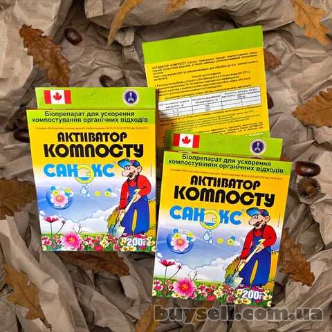 Биопрепарат Санэкс Активатор Компоста 200 гр