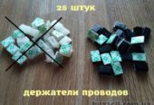 Держатели проводов на панели авто Чёрная 25 шт