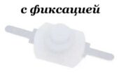 Кнопка белая с фиксацией вкл. выкл