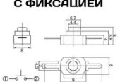 Кнопка маленькая с фиксацией для фонариков
