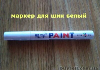 borispol-marker_belyy_dlya_avto-moto-velo_shin_4059435