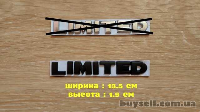 Металлические буквы Limited на кузов авто