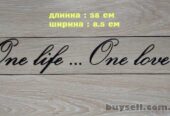 Наклейка One Life. One Love – одна жизнь одна любовь на авто Чёрная