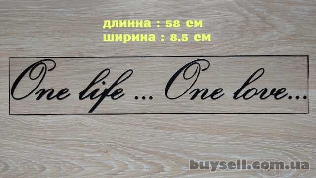 Наклейка One Life. One Love – одна жизнь одна любовь на авто Чёрная