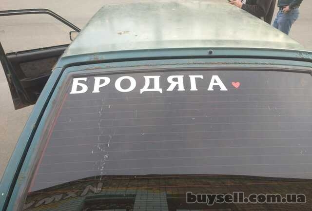 Наклейка Бродяга Белая на авто