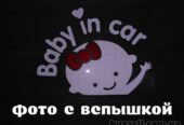 Наклейка Девочка Белая на авто светоотражающая