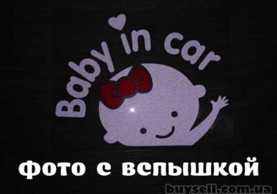 borispol-nakleyka_devochka_belaya_na_avto_svetootrazhayuschaya_4059415