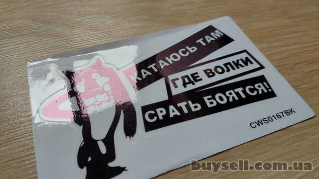 Наклейка Катаюсь там где волки боятся на авто,  мото