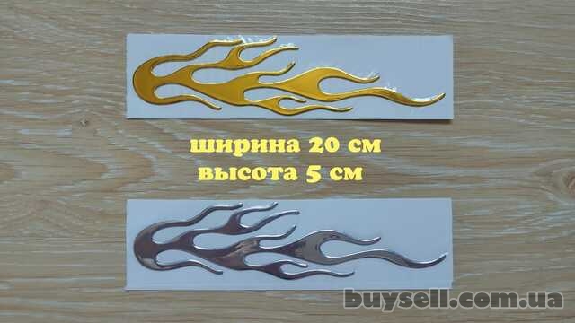 Наклейка на авто-мото Огонь Серебро,  Золото выпуклая