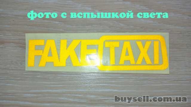 Наклейка на авто FakeTaxi желтая светоотражающая